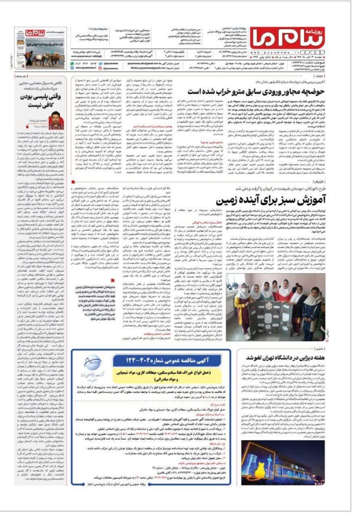 photo ۲۰۲۵ ۱۱ ۱۸ ۱۹ ۲۴ ۰۷