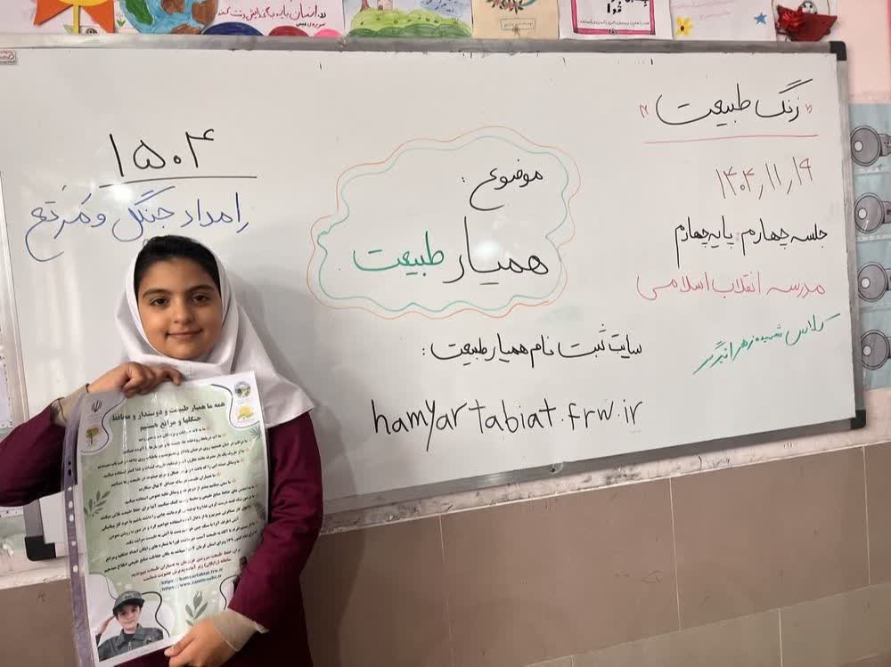 اختتامیه بیستمین دوره طرح «کودکان دوستان طبیعت» در محل اداره منابع طبیعی و آبخیزداری کرمان برگزار شد. 6