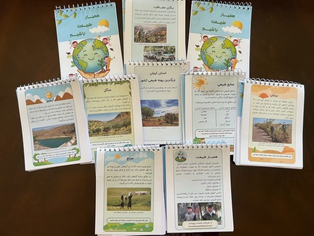 اختتامیه بیستمین دوره طرح «کودکان دوستان طبیعت» در محل اداره منابع طبیعی و آبخیزداری کرمان برگزار شد. 8
